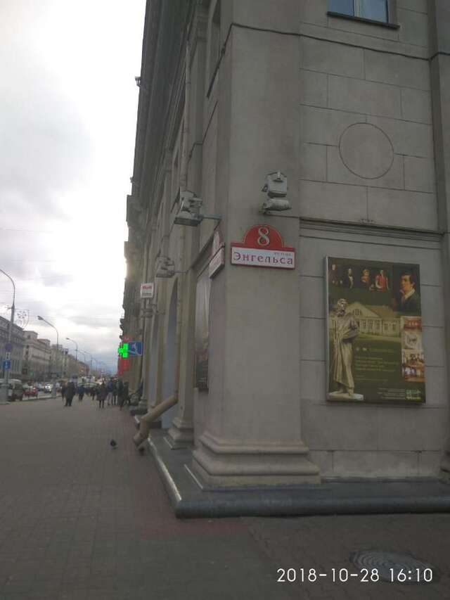 Апартаменты Classic Center Apartments Минск-11